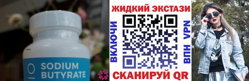 БУТИРАТ Butirat  сколько стоит  Туран 