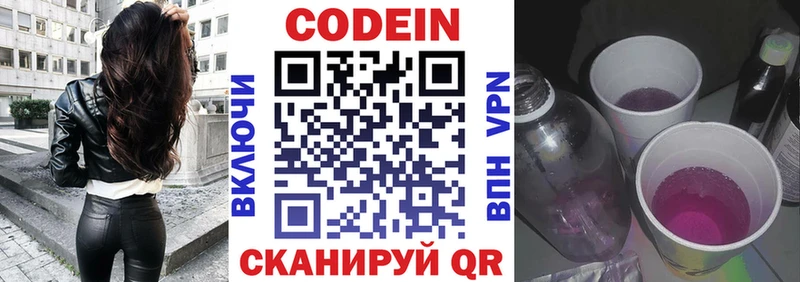 Кодеин напиток Lean (лин)  Туран 