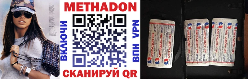 Метадон methadone  Туран 